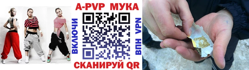 А ПВП кристаллы Надым