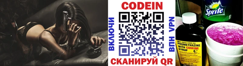 закладки Надым Codein напиток Lean (лин)