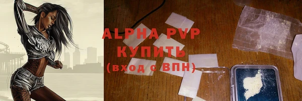 альфа пвп Белокуриха