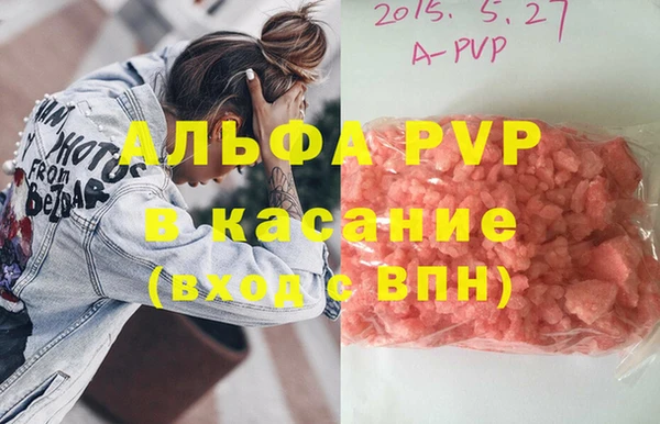 альфа пвп Белокуриха
