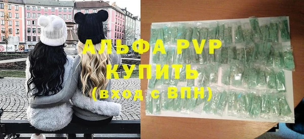 альфа пвп Белокуриха