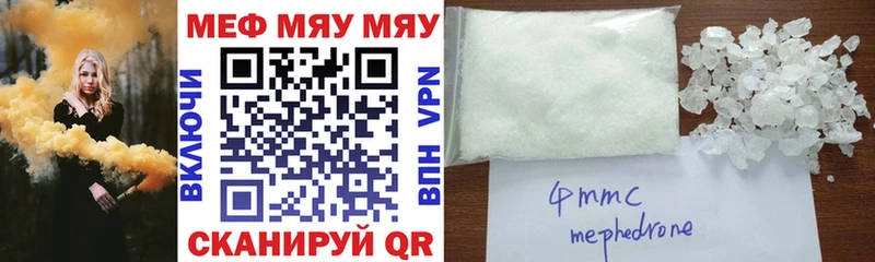 Мефедрон мяу мяу  Надым 