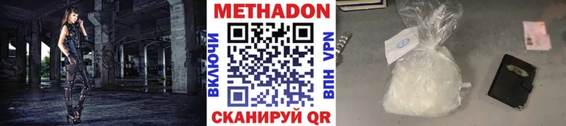 МЕТАДОН кристалл  Надым 